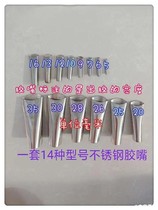 Universal small number accessories instant structure glue gun mouth not embroidered with steel flat head glass gun lengthened hot melt adhesive flat mouth doors and windows