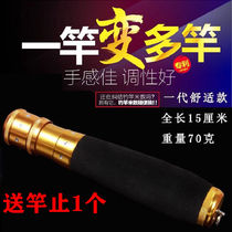 Multi-function change of metal universal table fishing rod changeable handle rod Fishing rod change of a rod multi-purpose handle section