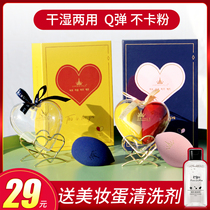 amortals Erm Grape beauty egg puff love do not eat powder sponge Wet and dry makeup egg