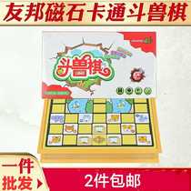 AIA combined magnet Colosseum chess educational toys Game chess for childrens teaching Colosseum chess cartoon