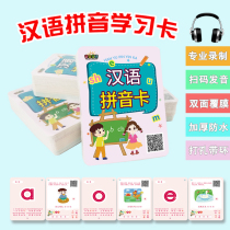 Pinyin Cards Sound Hanyin Pinyin Kans Teach Elementary School First Grade Teaching Materials Synchronic Preschool Class Complete With Vocal Tune