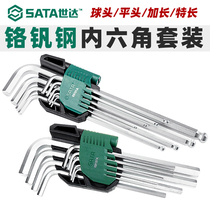 Shida Six-way Wrench Set Longed Ball Head Metric Hexagonal Screwdriver 9-piece Flat Head Hedged Angle Wrench