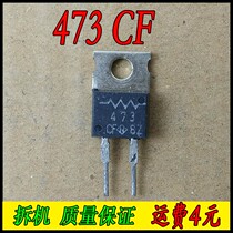Original dismantling machine 473CF 47k Euro 47000R resistance TO-220-2