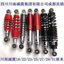 Kawakami shock absorbing electric wheel rear shock absorber hole distance 18 20 20 23 23 25 27 28 29 29 31cm