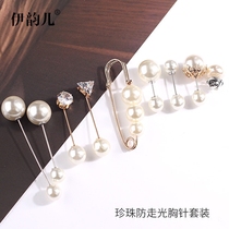 Pearl anti-theft buckle brooch female high-end one-word pin waist change small artifact pin fixed clothes buckle accessories