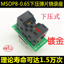 MSOP8 adapter test seat SSOP8 empty seat IC test seat burning seat MSOP10 to DIP10 base