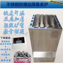 Sauna furnace dry steam furnace household commercial stainless steel heating furnace Φ16 coarse tube sweat steam furnace sauna room equipment