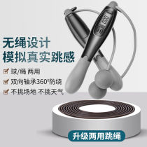 Jumping rope fitness weight loss sports fat burning professional rope counter adult children indoor cordless skipping rope