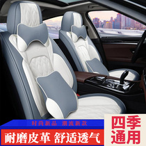 Suitable for Honda 10th generation Accord 9th generation Civic car cushion four-season universal leather seat cover All-inclusive seat cover