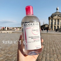 Bonded warehouse straight hair paste home French version of Bedma Bioderma Shu Yan multi-effect makeup remover powder water 500ml