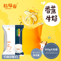 Taste TASTER banana cow milk powder 800g bagged banana flavored milk brewed drinks full box discount