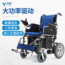 Yuyang elderly electric wheelchair foldable lightweight smart disabled elderly four-wheel multifunctional scooter