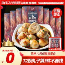 72 chicken breast meat pills fitness to reduce 0 low fat snack card to relieve Ham gut food chicken pills