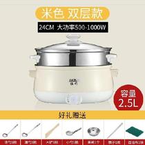 Four-person small hot pot Household small plug-in cooking student two-person office small pot soup cooking cooking 