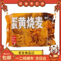 Jixiang fresh meat Glutinous rice Egg Yolk Siu Mai 240g4 dried steamed wheat snacks Handmade breakfast fast food area