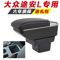 Volkswagen Touran l armrest box special central change Touran hand support box assembly original decoration original