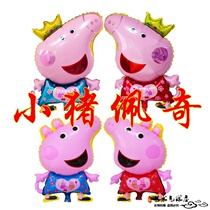 Pig Xiaomei Aluminum Foil Balloon Cartoon Bean Pig Page George Second Brother Qiaohu Party Birthday Aluminum Film Balloon