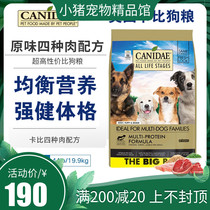 American kabi dog food 44 lbs full dog original flavor imported natural grain four types of meat into dog puppies full-dog universal grain