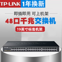 TP-LINK Gigabit 48-port Switch Ethernet Hotel network monitoring Conference call system wifi Networking Commercial Enterprise switch 19-inch rackmount TL-SG1048