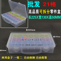 Component box Parts box Can be split household 21 grid double layer electronic IC chip box patch box screw box