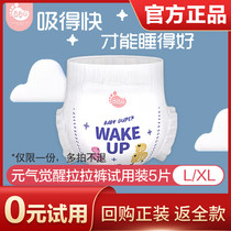 BBG vitality awakening toddler pants trial pack 5 pieces L XL code optional frequency conversion Blue Core ultra-thin breathable pull pants