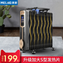  Meiling heater Household electric heater Electric oil ting vertical electric heating energy saving 15 pieces of oil ding 13 pieces