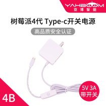 Raspberry Pi 4 Generation 4B dedicated power adapter 5V 3A Type-C with switch button charger Pi400