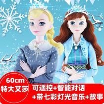 60cm Frozen Aisha Aisha Aisha Princess Anna Barbie doll smart dialogue girl gift box set