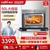 Vantage i23009 oven Household electric oven steaming machine Embedded small kitchen electric steamer