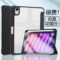Apply Apple ipad mini6 flip computer flat shell ipadmini6 anti-bend 8 3 inch ipmini6 with pen slot padmini6 anti-fall lpa