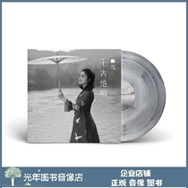Genuine White Snow Ancient Jedi 12 Inch LP Black Gel Record Singing Disc Cream Moon Black Color Glue Independent number