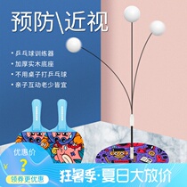 Childrens myopia prevention Elastic flexible shaft table tennis vision training artifact Indoor parent-child sports wooden toys