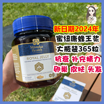 New Zealand Manuka Health honey Newconn royal jelly natural bee royal jelly capsules 365 grains Australia