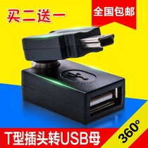 Car audio cable car GPS navigation DVD machine CD conversion cable car jack and U disk mp3 adapter