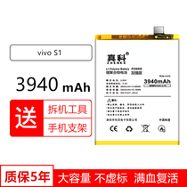 Zhenke applicable vivo s1 battery replacement s1pro mobile phone large capacity vivos1 built-in electric board V1832A B- G6 G1 magic change new s a s1