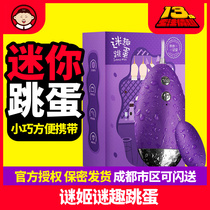 Authorized Fanku Mystery Ji Mystery Jumping Egg Female Jumping Egg Mute Dormitory Double-head Frequency Conversion Small Female Fun Fun