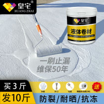 Roof repair cracks waterproof coating roof bungalow anti-leakage glue paste liquid coil asphalt waterproof leak King