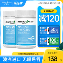 HealthyCare Australia Imports Deep-sea Condensed Double Fish Oil No Fishy Fitness Boost Memory Dha Capsule * 2