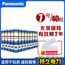 Panasonic 5 Number 7 Carbon Battery Air Conditioning Remote Control 1 5V 5 Aaa Durable Fit Children Toy Hanging Alarm Clock Forehead Warm Gun Mouse Mike Trumpet Common Dry Battery Wholesale