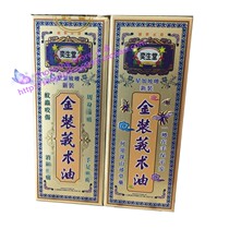 Macau orders new clothing Yisheng Hall Gold-loaded Wanxing Zedoary turmeric oil 60ML adult active oil New Double 12 recommended