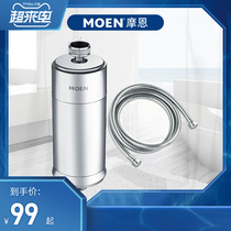 Moen faucet water purifier Beauty skin water purification shower filter chlorine removal 9021 shower accessories