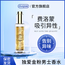 Pheromone perfume mens temptation to attract the opposite sex sex products passion hormone desire agent flirting for women