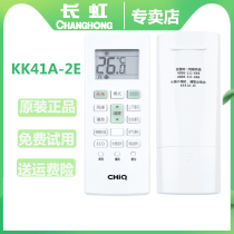 Original new Changhong air conditioning CHIQ remote control KK41A-2E hair button like KK41A-2S