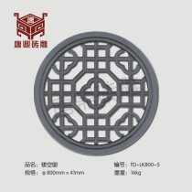 Tang Ding Brick Carved Imitation Ancient Green Brick Round Hollowed-out Tile Garden Wall Wall Wall Decoration Pendant Embelicate Hollowed-out Flower Window