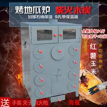 Dual-purpose pig iron large-capacity machine thickened nine-hole baking sweet potato machine street artifact wood stove roadside large charcoal burning