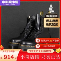 DrMartens Martin Dr Jadon hard leather glossy women soft thick sole 8 hole Martin boots 15265001