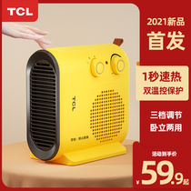 TCL Warmer Heating Blower Home Electric Heating Small Sun Heat Blower Office Energy Saving Power Saving Mute Small