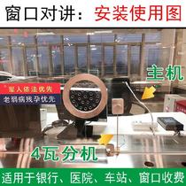 Toll office Canteen Ticket gate Two-way microphone microphone megaphone Megaphone on the glass Service window Dedicated