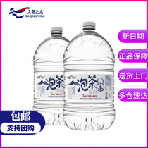 Great Qinzhi Water Drinking Natural Tea Drinking Water 10L* 4 Barrels A Whole Box Mineral Water Meeting Office Family Cooking Dinner 