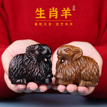 Fu Yunchang Purple Sandalwood Green Sandalwood handmade wooden sculpted zodiac sheep handlebar pieces to be made with a fun gift
